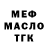 ТГК THC oil Shuxratbek