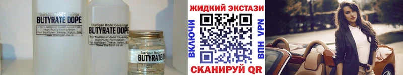 Бутират BDO 33%  Заозёрный 
