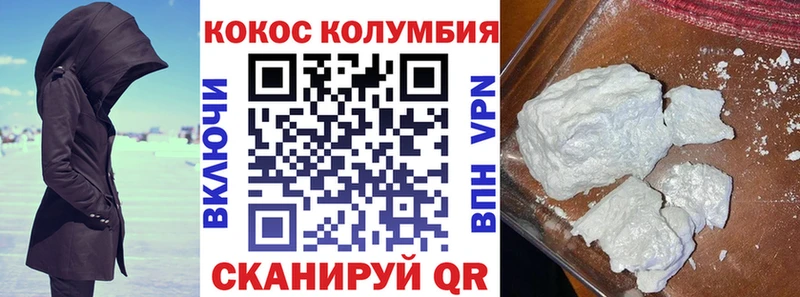 Cocaine Перу  Заозёрный 