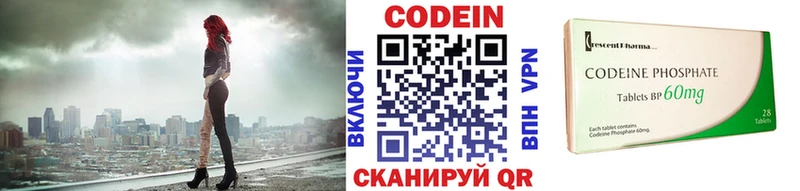 Codein Purple Drank  где можно купить   Заозёрный 